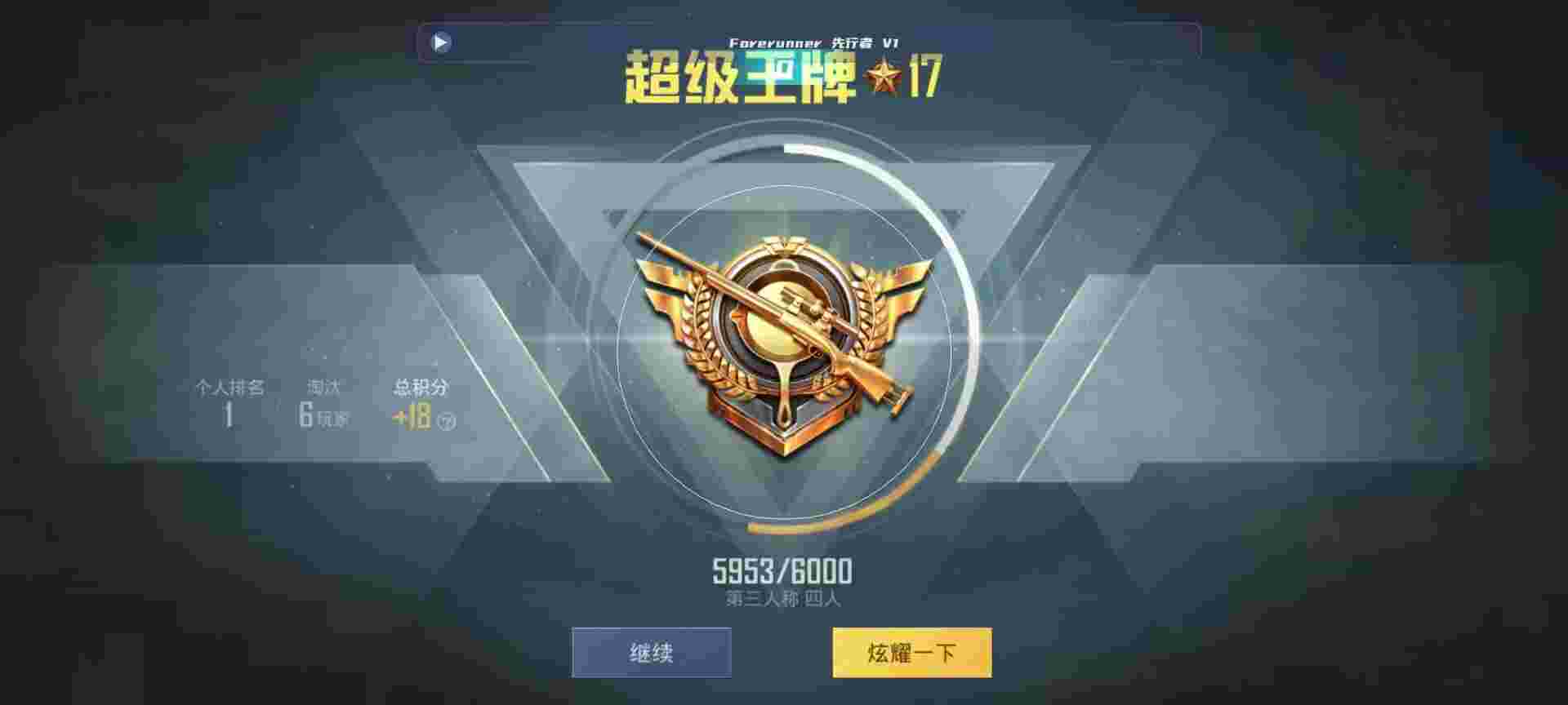 和平精英鸡腿辅助自瞄 - 和平精英自带外挂吗辅助预览图